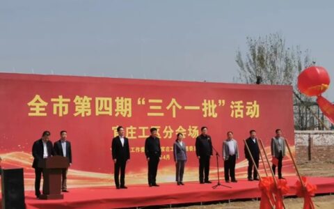 南阳卧龙漆业有限公司新改扩建项目在官庄工业区奠基仪式顺利开工！