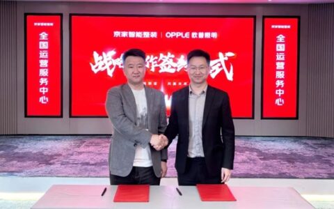 京家智能整装&欧普照明、芝華仕战略合作签约！