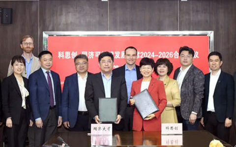 产学研合作 | 科思创-同济可持续发展教席合作迈入新阶段