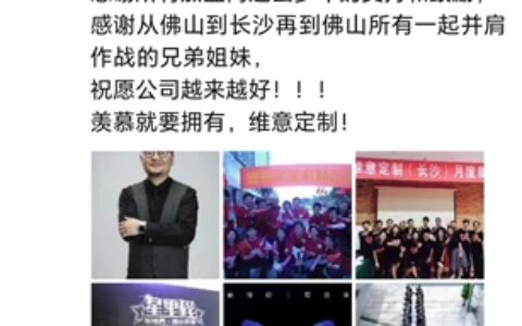 重磅：维意定制副总裁刘杰官宣离职