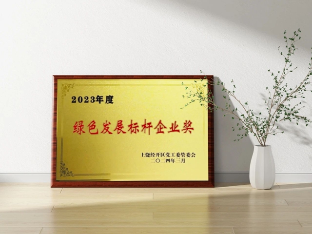 艾芬达荣获“江西省绿色制造企业”！