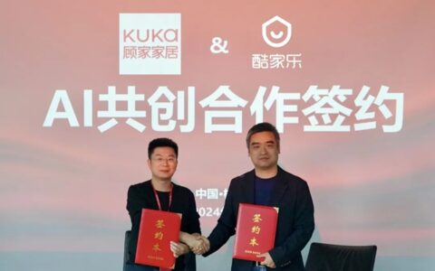 顾家家居×酷家乐共创AI设计大脑，引领大家居创新突破