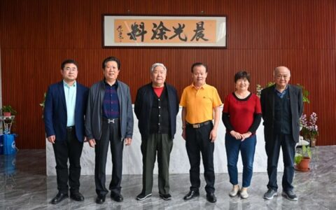 涂料行业领导一行莅临晨光参观指导