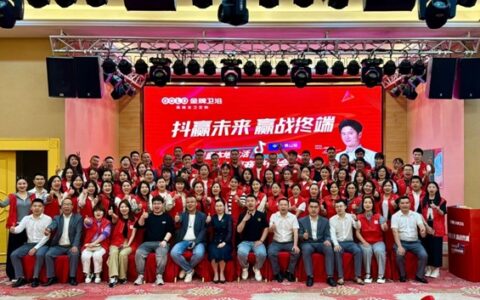 金牌卫浴核心经销商培训会圆满成功！