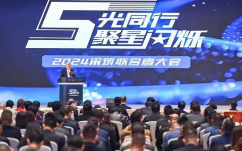悍高荣获“采筑政府采购优选合作伙伴”烁光奖