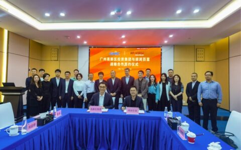 睿同控股受邀出席广州高新区集团与胡润百富签约仪式