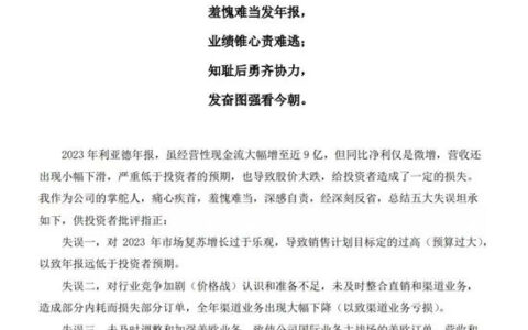 上市公司董事长因年报“羞愧难当”，给涂料企业的五大反思