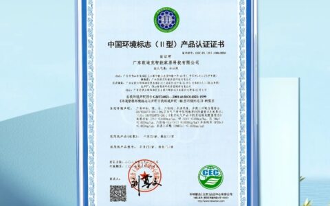 欧迪克门窗再次通过中国环境标志十环认证