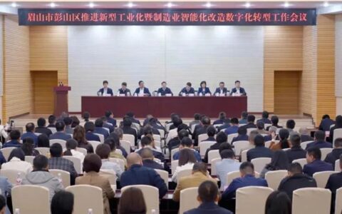 北新防水荣获彭山区“2023年度成长十佳企业”