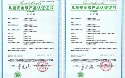 美巢易呱平、墙尼产品全系列通过“儿童安全级产品”认证