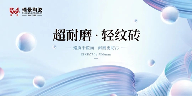 瑞景陶瓷：51载匠心传承，国民好品牌再添新翼！广东云浮基地盛大投产