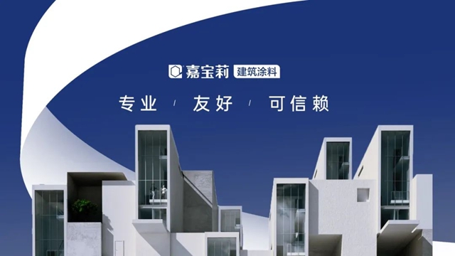 “C”位登场丨嘉宝莉建筑涂料品牌VI升级！