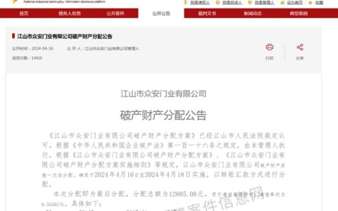 太难！4万元涂料货款，回款仅剩100多元