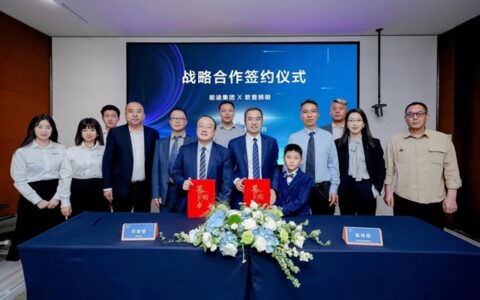欧普照明与能迪科技签署战略合作协议