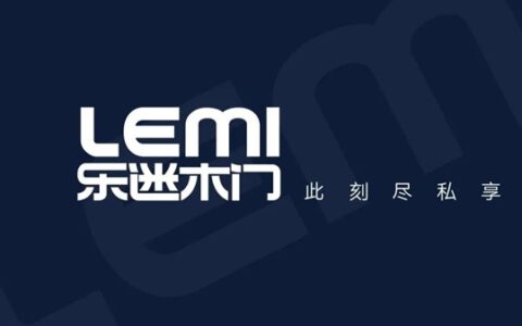 乐臣家居旗下渠道内置品牌乐迷木门正式发布！！