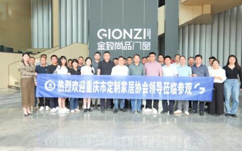 重庆市定制家居协会一行参观金致尚品门窗