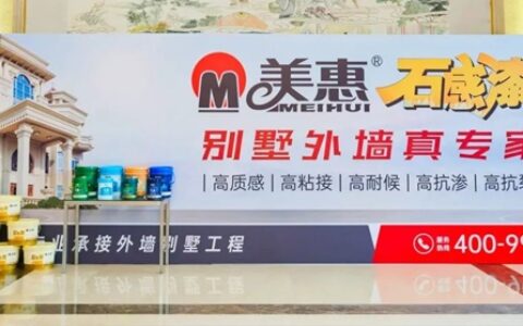 美惠盛装亮相第三届钱塘论道，共谱新质发展篇章！