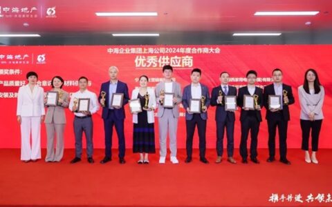 北新防水荣膺中海企业集团上海公司“优秀供应商”