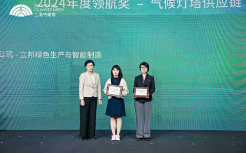 立邦获首届上海气候周“气候灯塔供应链”优秀案例！