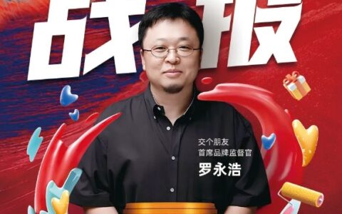 挤爆了！罗永浩带货卡百利艺术漆，冲上热搜！