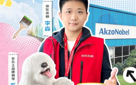 京东采销携手多乐士工厂直播，深度解密乳胶漆背后的品质之道
