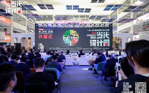 “一带一路”智能家居产业大会暨2024西安当代设计周盛大开幕!