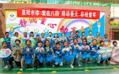 “炫彩童年.快乐守护”晨阳水漆开启全国幼儿园涂鸦活动