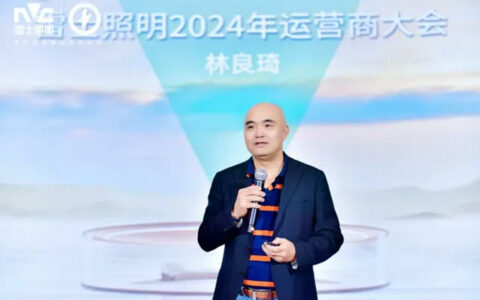 雷士照明2024年运营商大会在四川成都召开