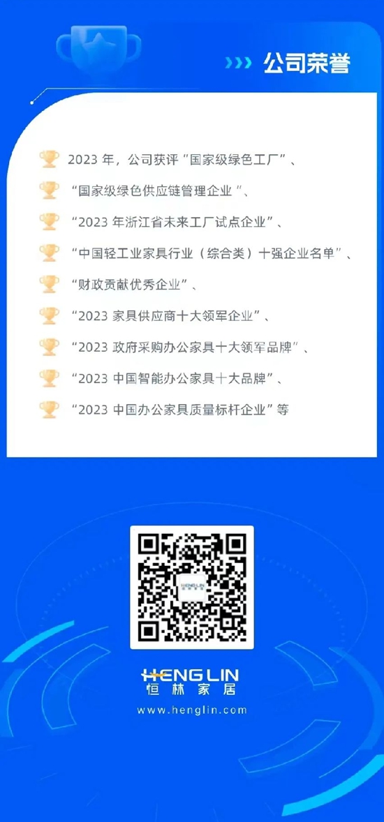 一图读懂恒林股份2023年报！