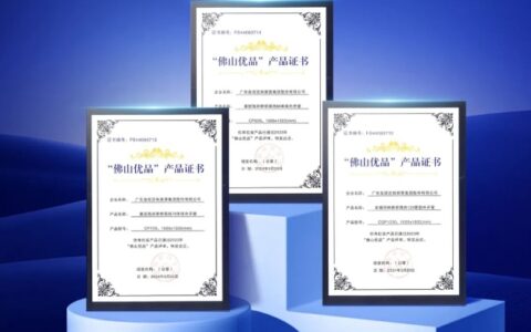 买门窗优选「佛山优品」，皇派门窗品质再获官方认证！