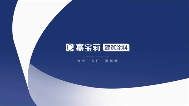 面对新形势、新身份，嘉宝莉建筑涂料将如何应对？