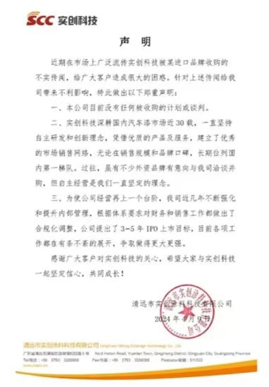 收购传闻不实！国内汽车漆著名品牌发布澄清声明