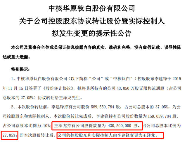 震惊！ 85亿富豪定增违规被立案，殃及两大证券公司