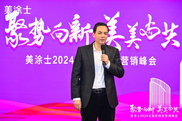 美涂士荣登亚太涂料17强，世界涂料百强榜单！