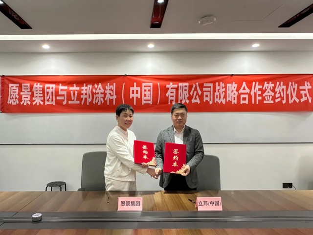 立邦与愿景集团签署战略合作协议，携手为城市更新添“彩”