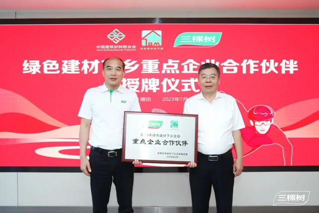 新华网：连续多年市占率第一，三棵树仿石漆为国货树立新标杆
