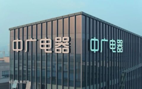 省级荣誉+1！中广电器集团入选省“两业融合”发展试点名单