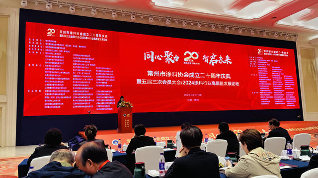 智启未来 常州涂协助推涂料行业高质量发展