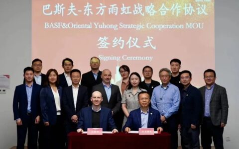 巴斯夫与东方雨虹签署谅解备忘录，全面升级合作伙伴关系