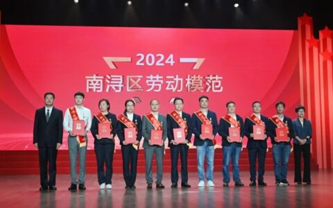 世友木业总裁倪月忠荣获“南浔区劳动模范”称号
