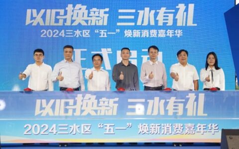 政企携手，恒洁助力！“五一”焕新消费嘉年华成功启动
