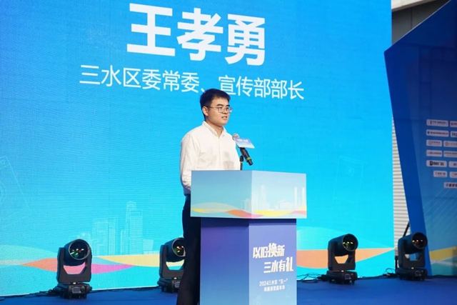 政企携手，恒洁助力！“五一”焕新消费嘉年华成功启动