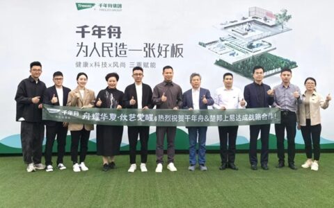 千年舟集团与楚邦上易签署全国战略合作协议