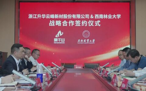 重量级院士签约，云峰莫干山开启技术新篇章