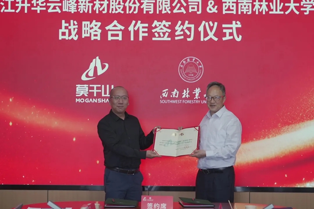 重量级院士签约，云峰莫干山开启技术新篇章