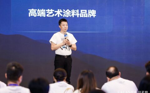 珐蓝邸艺术涂料品牌升级！首推艺术极简美学概念