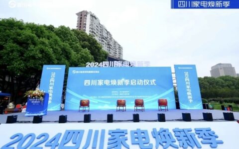 长虹格润响应以旧换新活动 提供“上门回收”服务