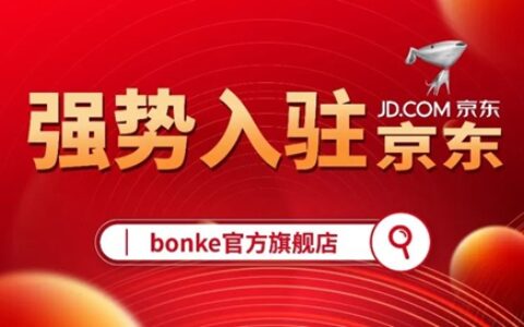 官宣！邦克厨卫五金正式入驻京东，聚力深化新零售布局！