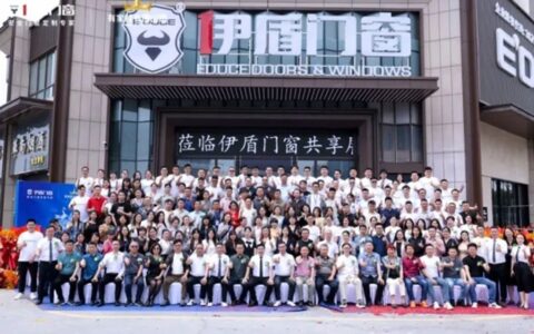 伊盾门窗共享展示中心开业仪式圆满结束！