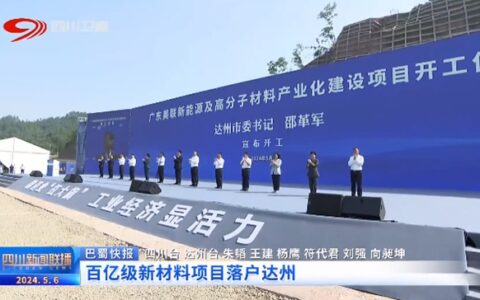 龙佰劲敌来了！海外巨头反扑！万华控股！鲁北扩产！又一百亿级项目开工